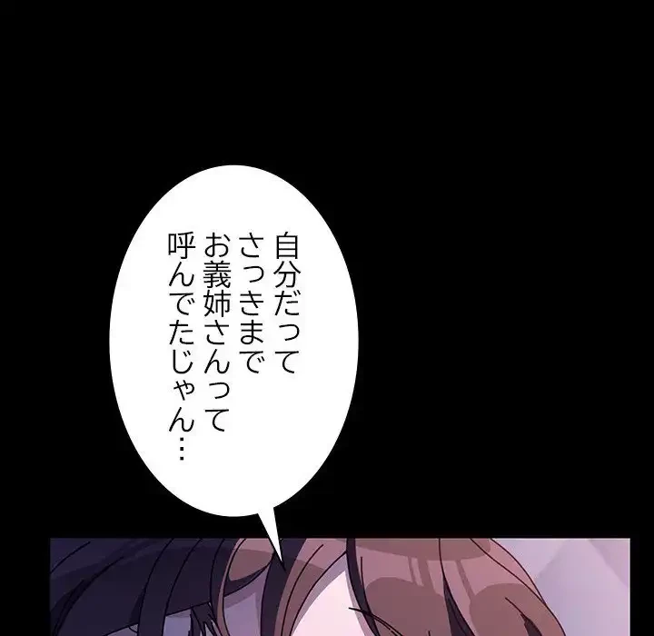 我が家のヒモ男 第42話 - 51