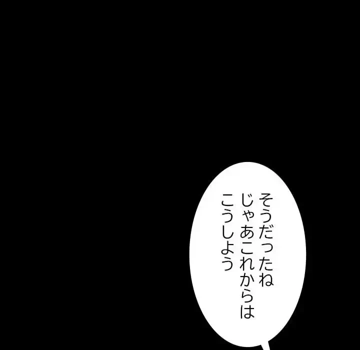 我が家のヒモ男 第42話 - 53