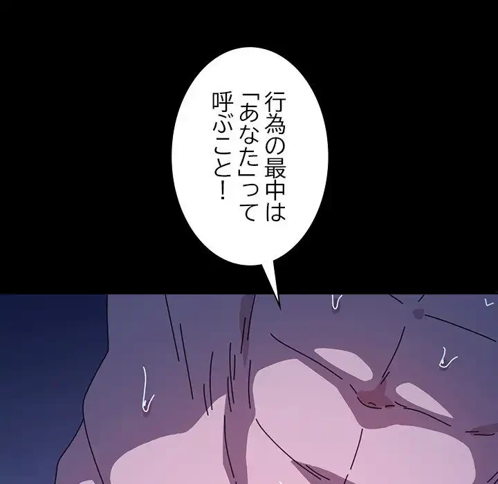 我が家のヒモ男 第42話 - 56