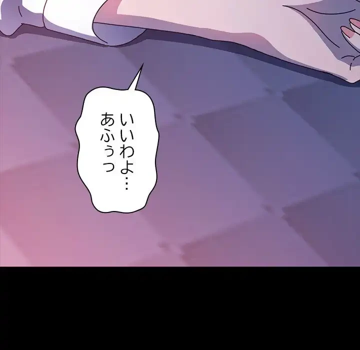 我が家のヒモ男 第42話 - 59