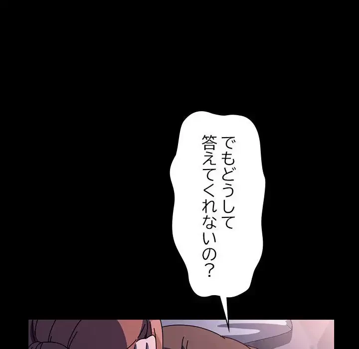 我が家のヒモ男 第42話 - 60