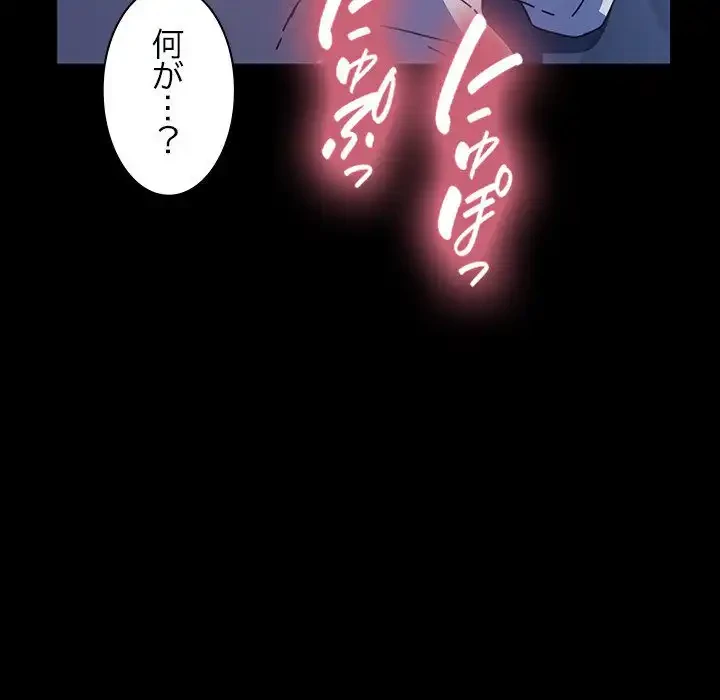 我が家のヒモ男 第42話 - 62