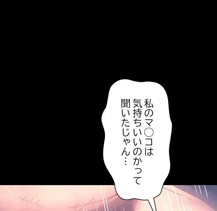 我が家のヒモ男 第42話 - 63