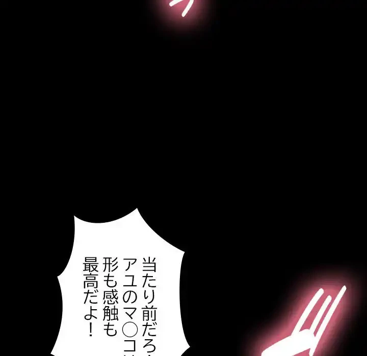 我が家のヒモ男 第42話 - 66