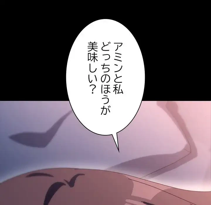 我が家のヒモ男 第42話 - 75