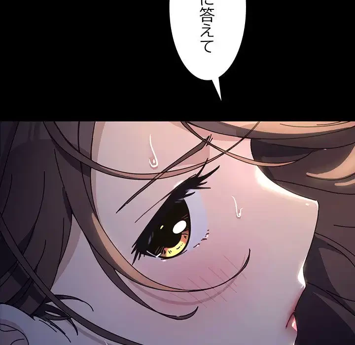 我が家のヒモ男 第42話 - 82