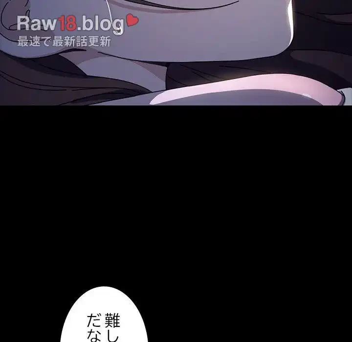 我が家のヒモ男 第42話 - 83