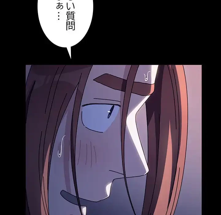 我が家のヒモ男 第42話 - 84