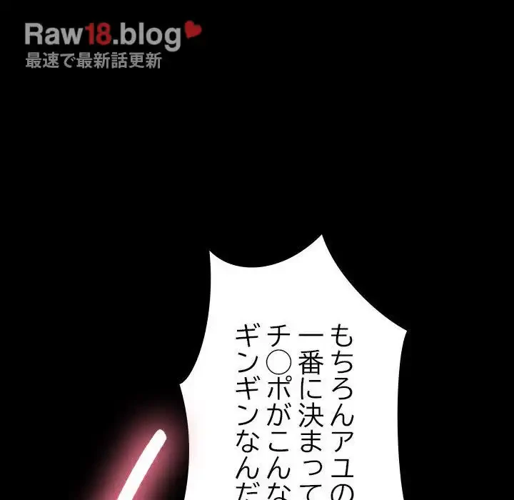 我が家のヒモ男 第42話 - 90