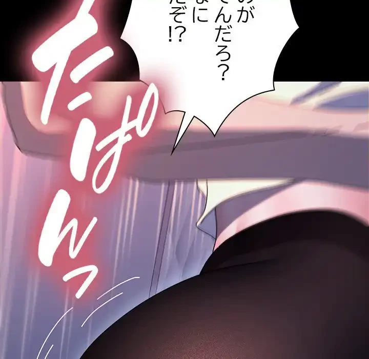 我が家のヒモ男 第42話 - 91