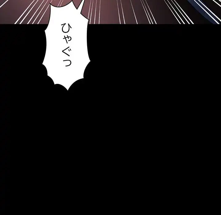 我が家のヒモ男 第42話 - 96