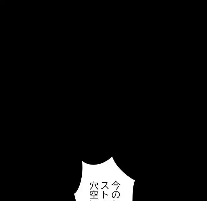 我が家のヒモ男 第42話 - 97