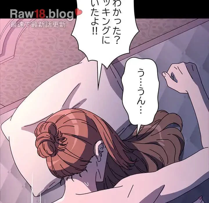 我が家のヒモ男 第42話 - 98