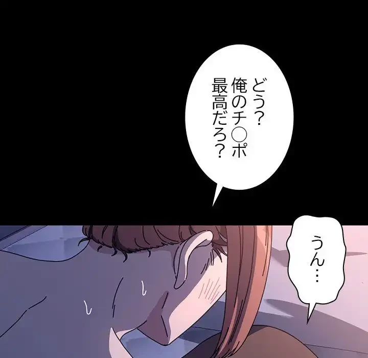 我が家のヒモ男 第42話 - 103