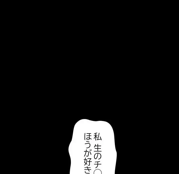 我が家のヒモ男 第42話 - 105