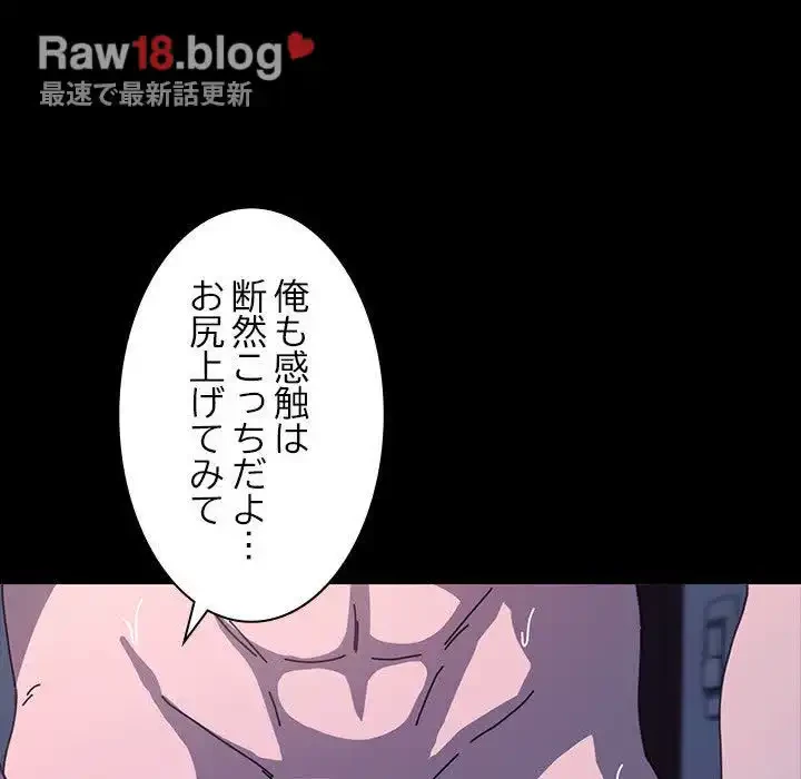 我が家のヒモ男 第42話 - 108