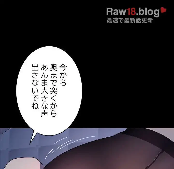 我が家のヒモ男 第42話 - 111