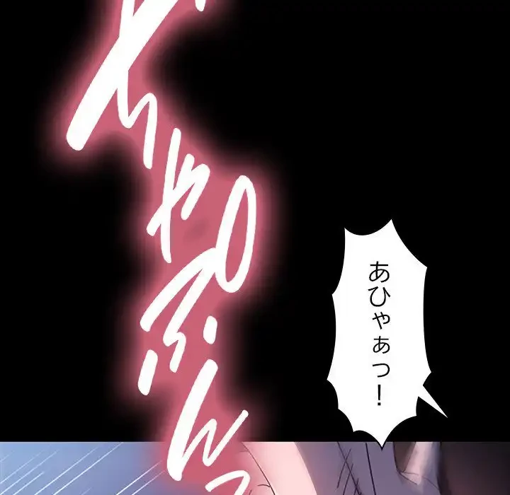 我が家のヒモ男 第42話 - 114