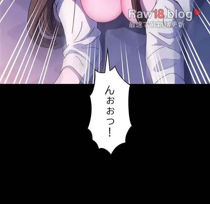 我が家のヒモ男 第42話 - 119