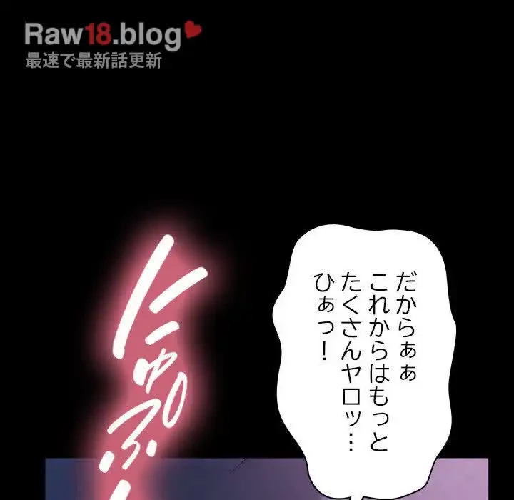 我が家のヒモ男 第42話 - 122