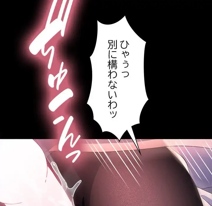 我が家のヒモ男 第42話 - 127