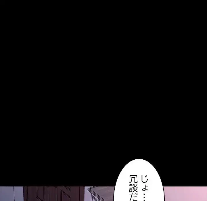 我が家のヒモ男 第42話 - 130