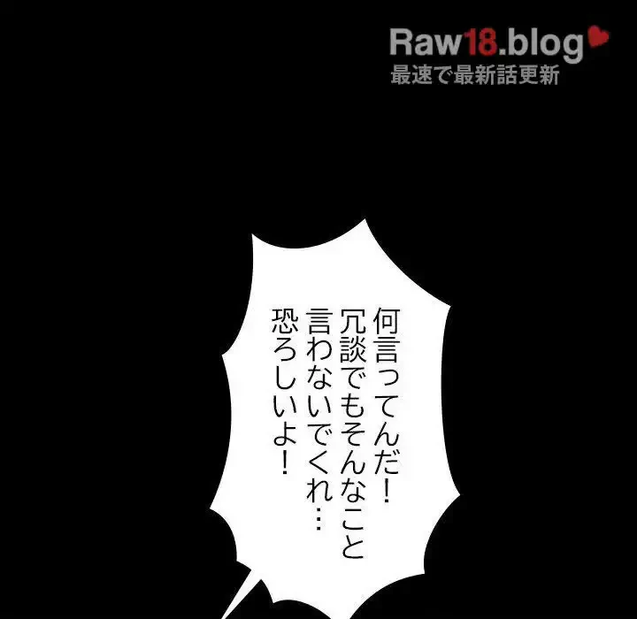 我が家のヒモ男 第42話 - 133