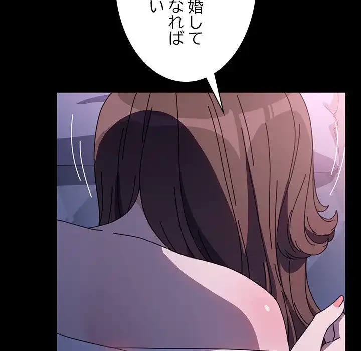 我が家のヒモ男 第42話 - 136