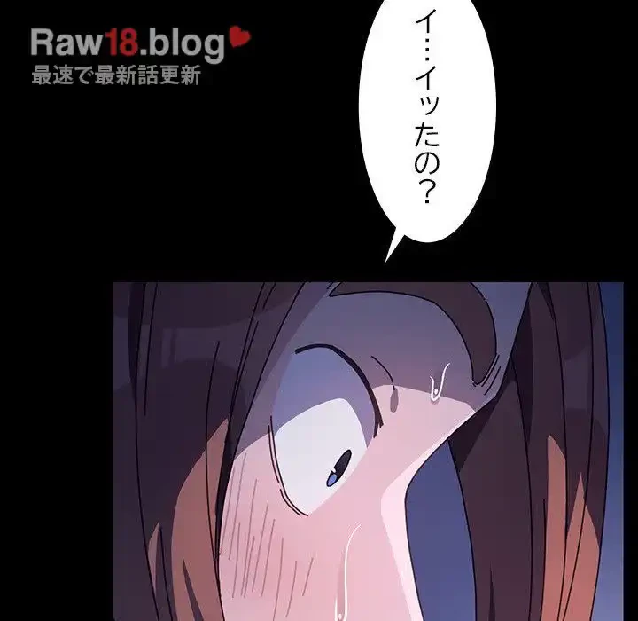 我が家のヒモ男 第42話 - 144