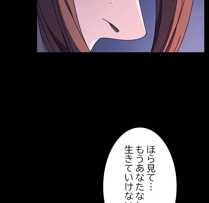 我が家のヒモ男 第42話 - 145