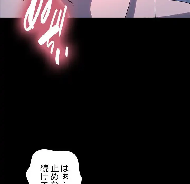 我が家のヒモ男 第42話 - 147