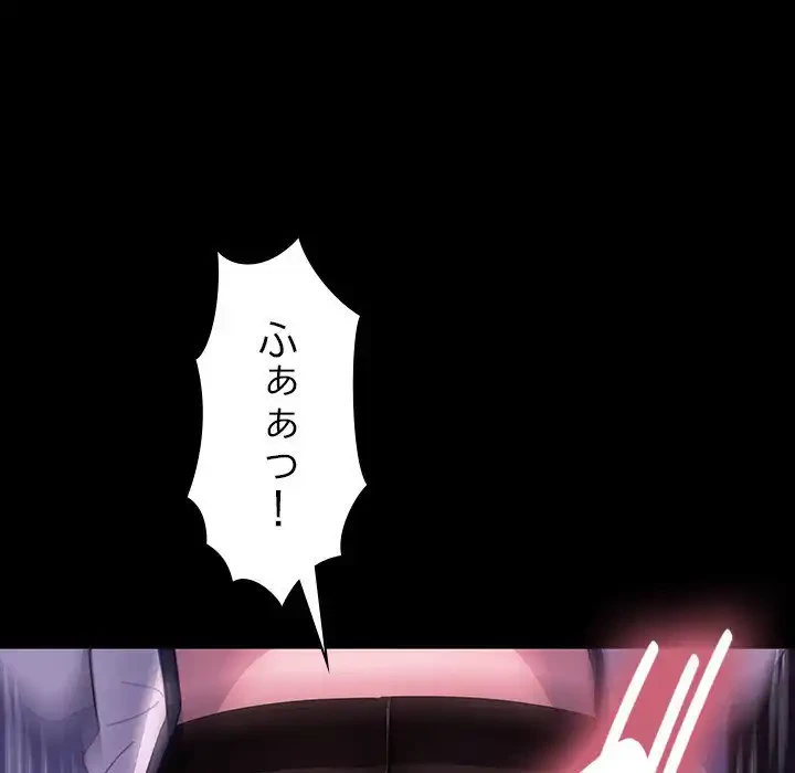 我が家のヒモ男 第42話 - 152