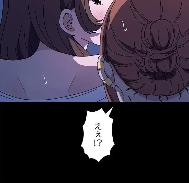 我が家のヒモ男 第42話 - 168