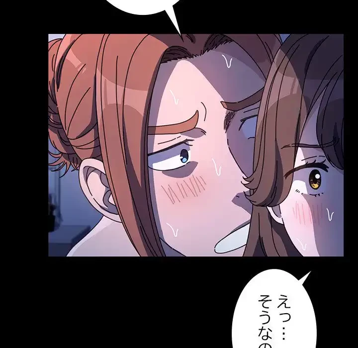 我が家のヒモ男 第42話 - 172