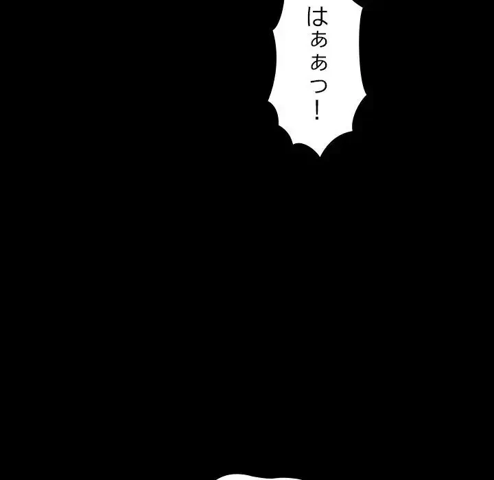 我が家のヒモ男 第42話 - 175