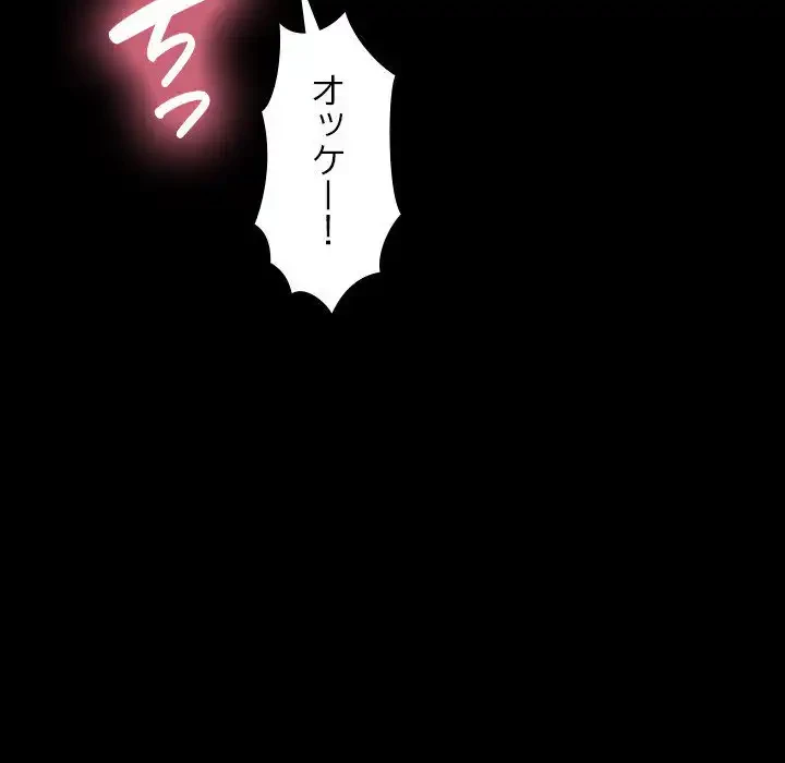 我が家のヒモ男 第42話 - 178