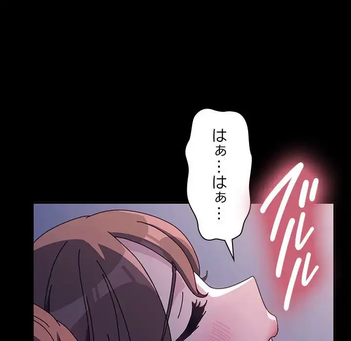 我が家のヒモ男 第42話 - 179