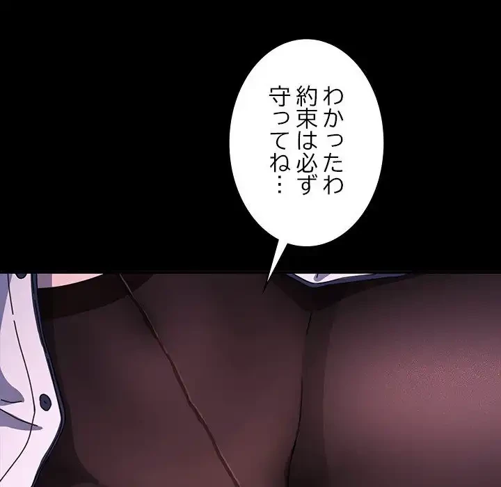 我が家のヒモ男 第42話 - 182