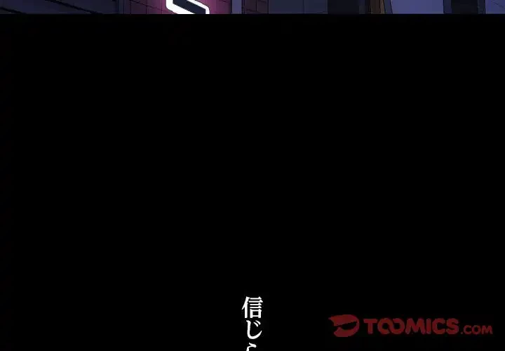 我が家のヒモ男 第45話 - 3