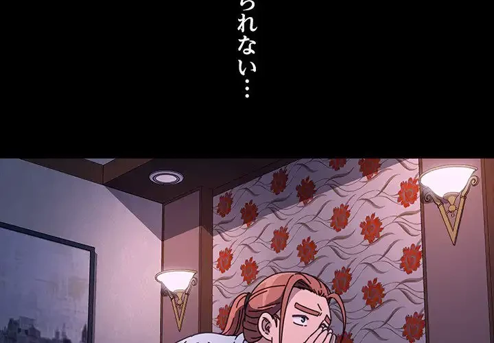 我が家のヒモ男 第45話 - 4