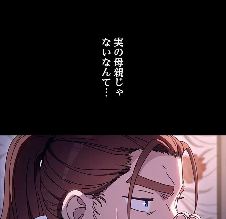 我が家のヒモ男 第45話 - 6