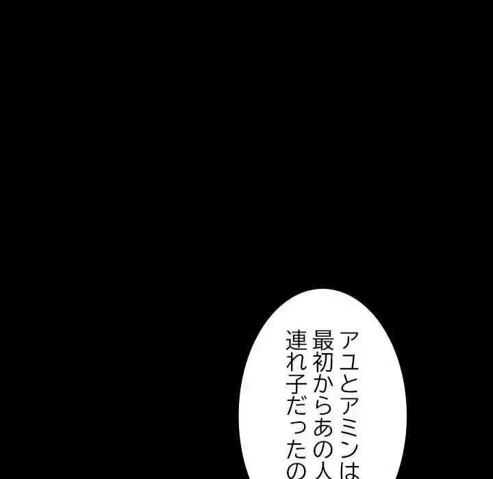 我が家のヒモ男 第45話 - 8