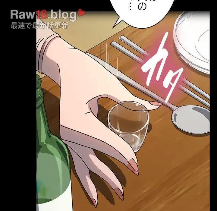 我が家のヒモ男 第45話 - 9