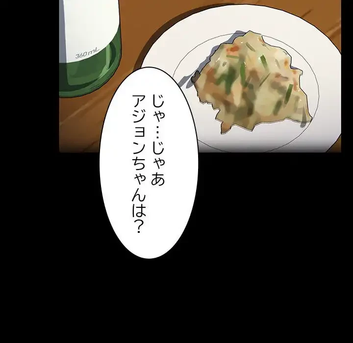 我が家のヒモ男 第45話 - 10