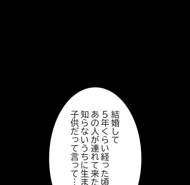 我が家のヒモ男 第45話 - 11