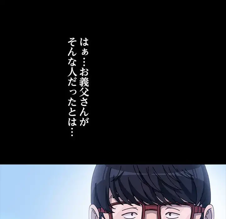 我が家のヒモ男 第45話 - 14