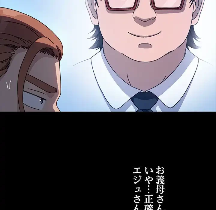 我が家のヒモ男 第45話 - 15