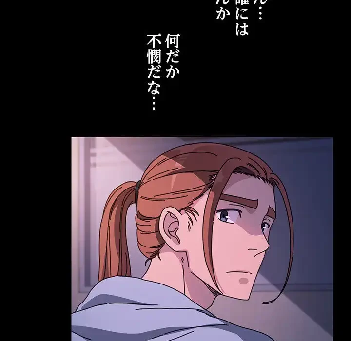 我が家のヒモ男 第45話 - 16