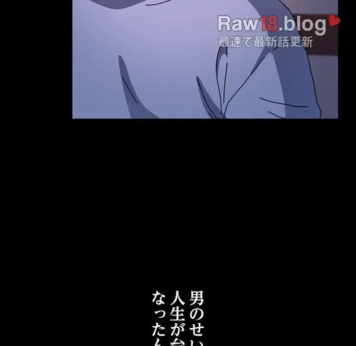 我が家のヒモ男 第45話 - 17