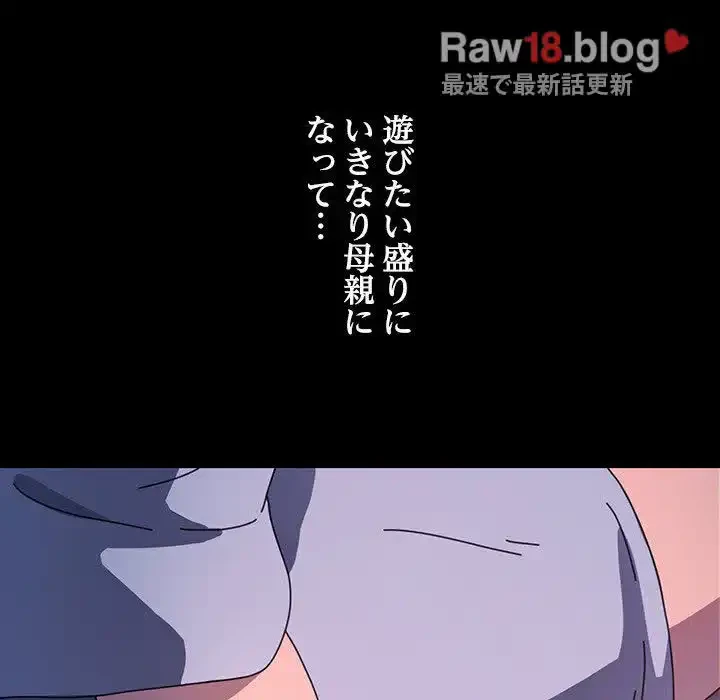 我が家のヒモ男 第45話 - 20